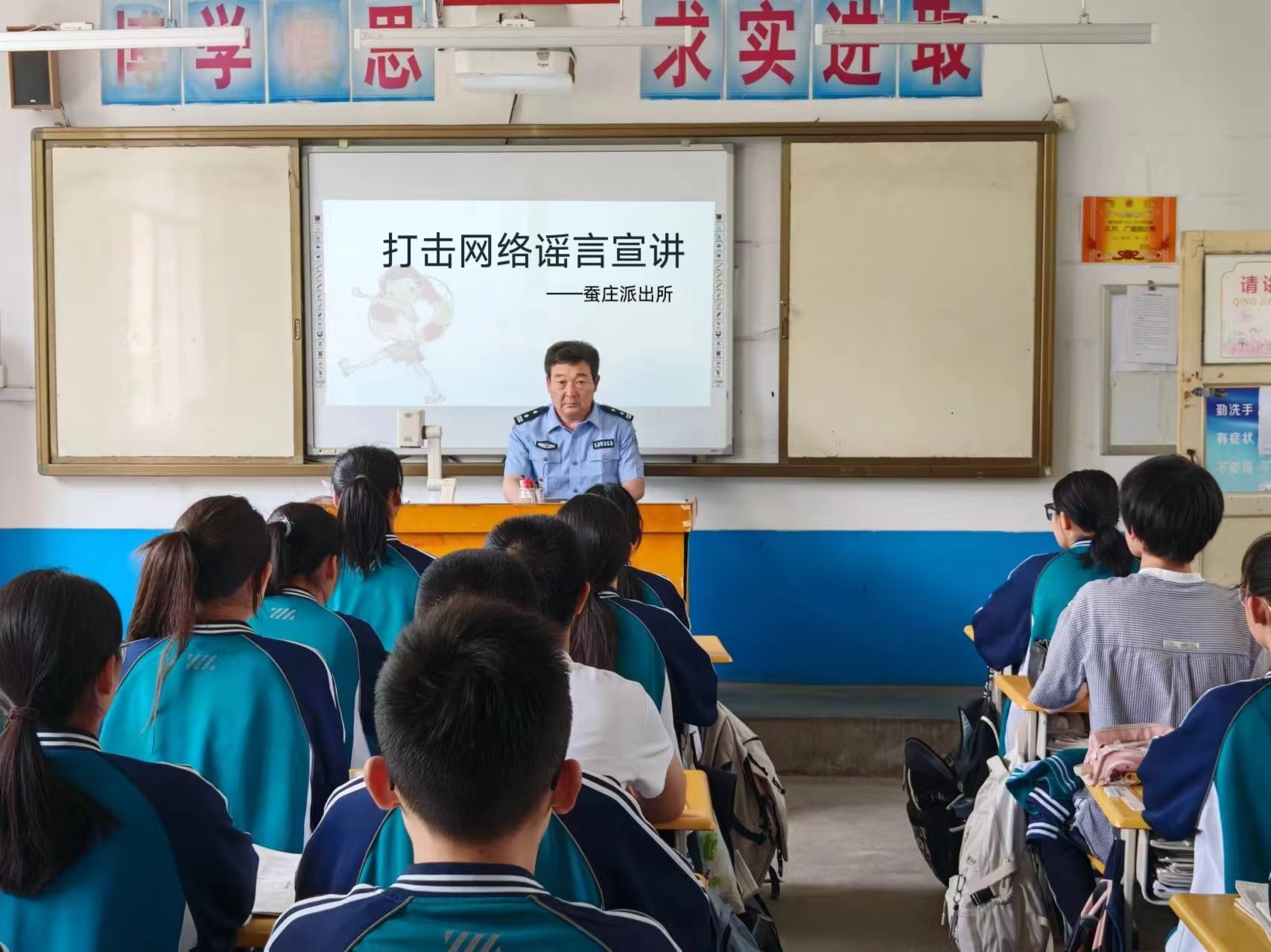 蠶莊派出所打擊網(wǎng)絡謠言宣傳.jpg